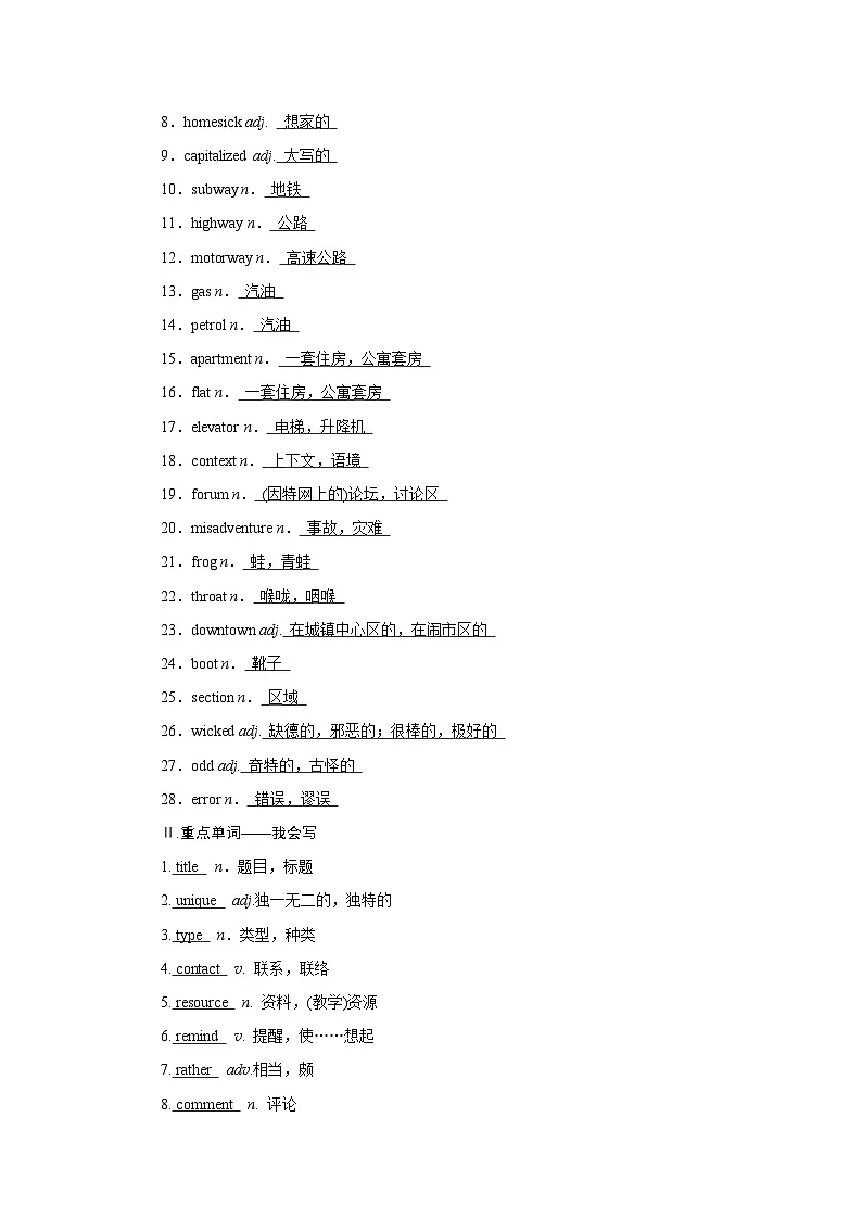 2026版高考英语一轮总复习必备知识训练题必修第一册Unit2ExploringEnglish外研版第2页