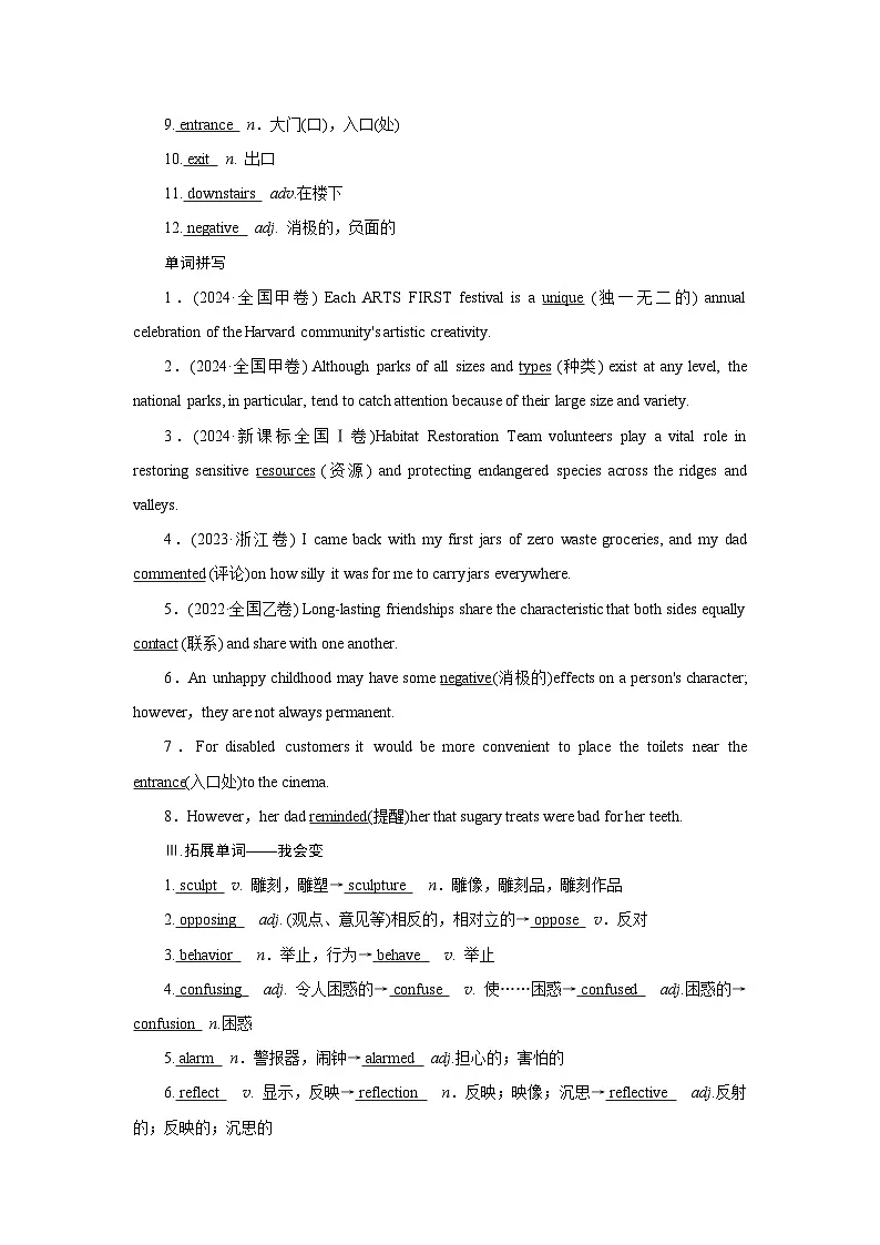 2026版高考英语一轮总复习必备知识训练题必修第一册Unit2ExploringEnglish外研版第3页