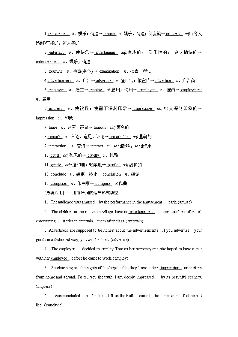 2026版高考英语一轮总复习必备知识训练题选择性必修第一册Unit1LaughoutLoud!外研版第3页