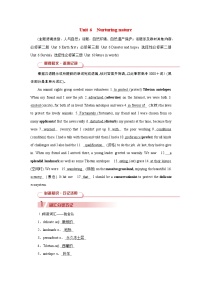 2026版高考英语一轮总复习必备知识训练题选择性必修第一册Unit6NurturingNature外研版