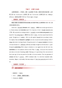 2026版高考英语一轮总复习必备知识训练题选择性必修第三册Unit2Alife'sWork外研版