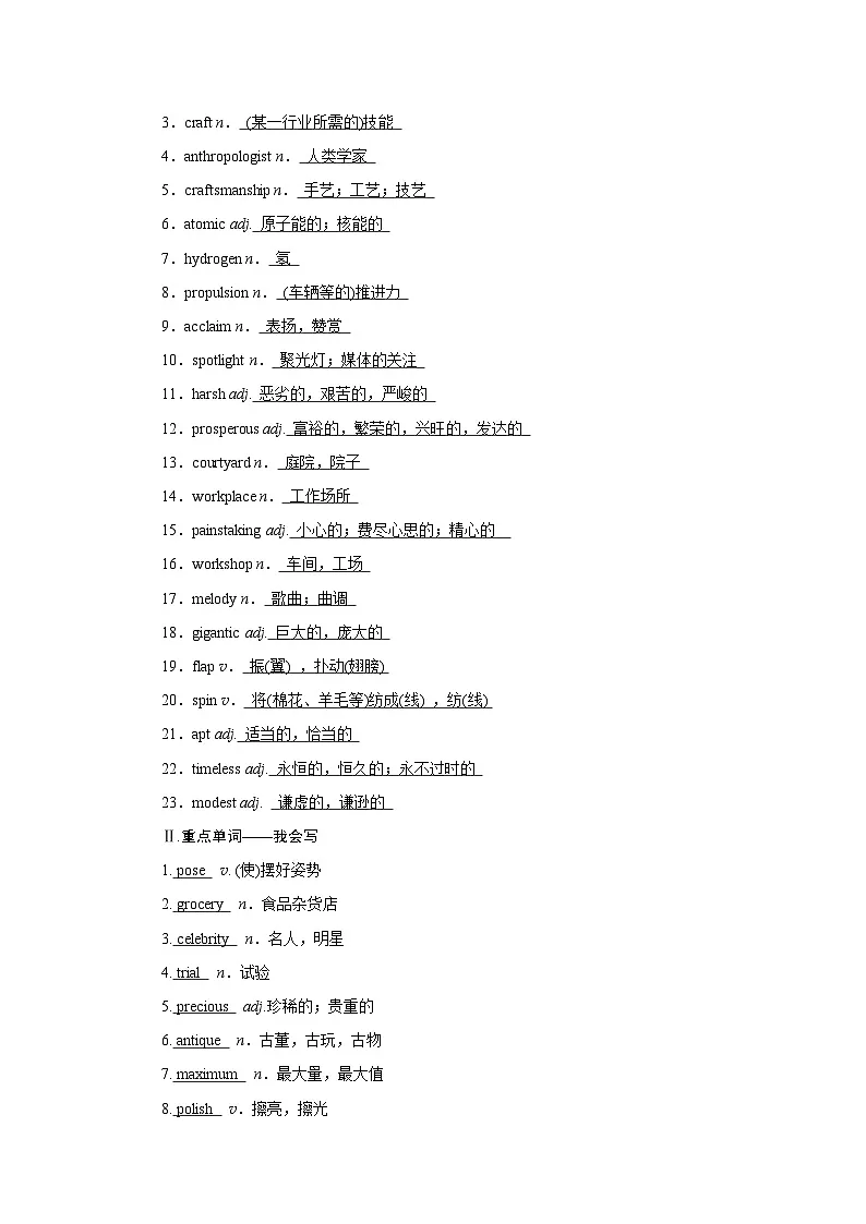 2026版高考英语一轮总复习必备知识训练题选择性必修第三册Unit2Alife'sWork外研版第2页
