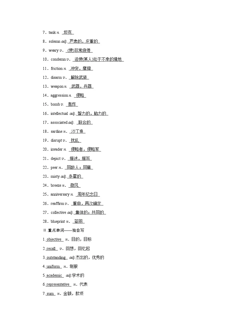 2026版高考英语一轮总复习必备知识训练题选择性必修第三册Unit3WarandPeace外研版第2页