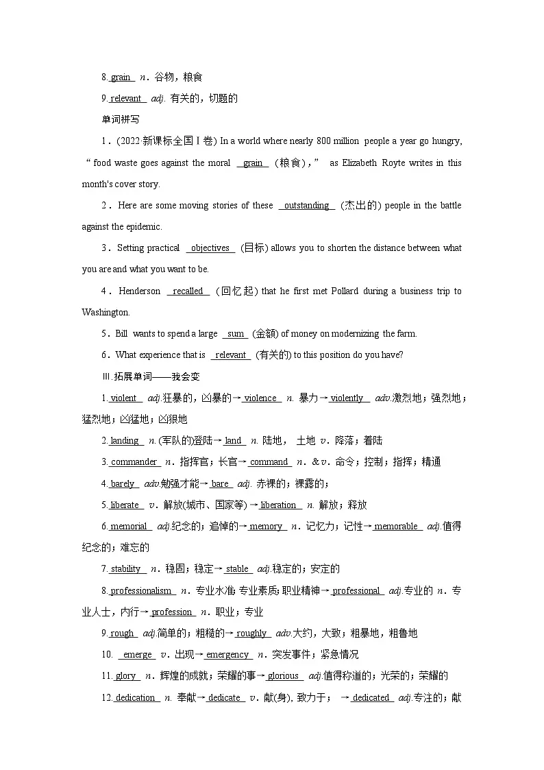 2026版高考英语一轮总复习必备知识训练题选择性必修第三册Unit3WarandPeace外研版第3页