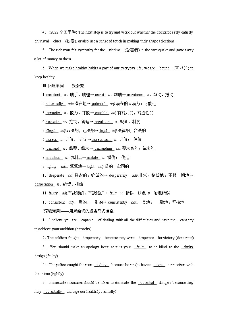2026版高考英语一轮总复习必备知识训练题选择性必修第三册Unit4AGlimpseoftheFuture外研版第3页