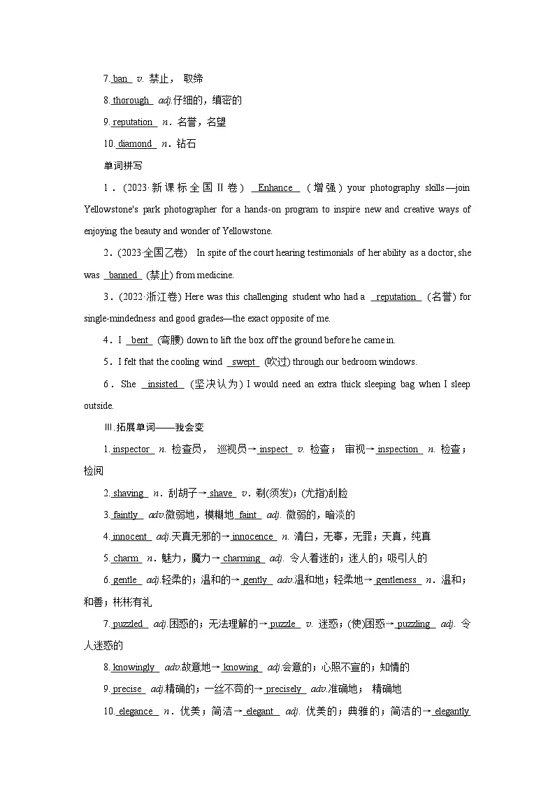 2026版高考英语一轮总复习必备知识训练题选择性必修第三册Unit6NatureinWords外研版第3页