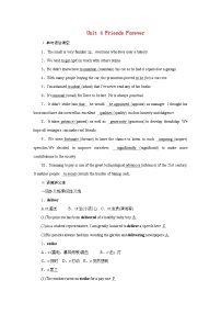 2026版高考英语一轮总复习对点训练必修第一册Unit4FriendsForever外研版