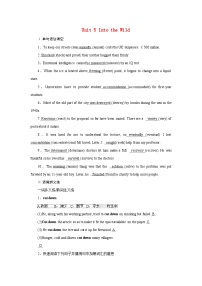 2026版高考英语一轮总复习对点训练必修第一册Unit5IntotheWild外研版