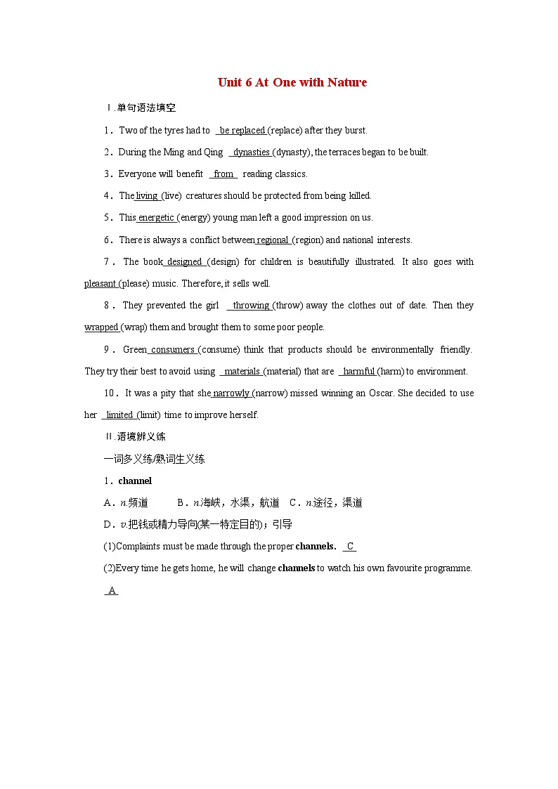 2026版高考英语一轮总复习对点训练必修第一册Unit6AtOnewithNature外研版第1页