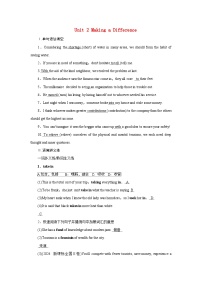 2026版高考英语一轮总复习对点训练必修第三册Unit2MakingaDifference外研版