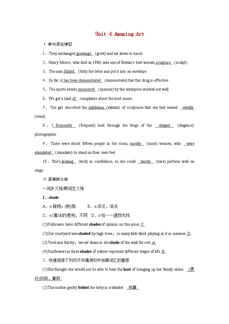 2026版高考英语一轮总复习对点训练必修第三册Unit4AmazingArt外研版第1页