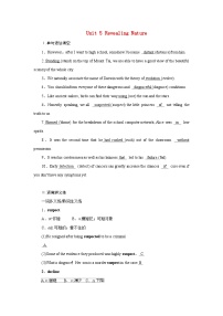 2026版高考英语一轮总复习对点训练选择性必修第一册Unit5RevealingNature外研版