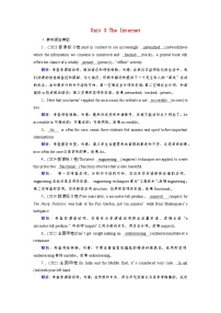 2026版高考英语一轮总复习对点训练必修第二册Unit3TheInternet新人教版
