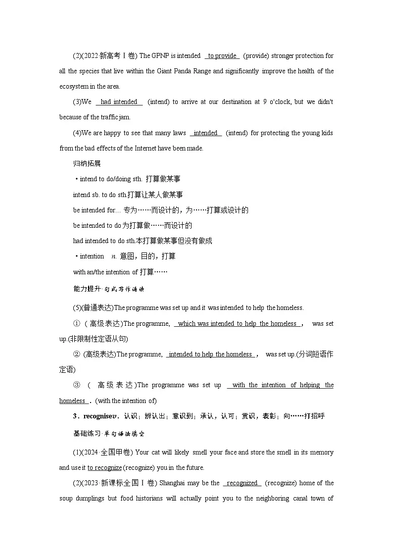 2026版高考英语一轮总复习核心考点训练题必修第一册Unit2ExploringEnglish外研版第2页