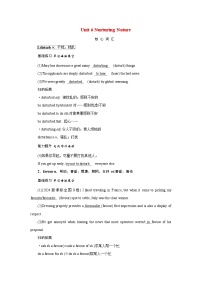 2026版高考英语一轮总复习核心考点训练题选择性必修第一册Unit6NurturingNature外研版