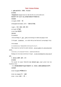 2026版高考英语一轮总复习核心考点训练题选择性必修第四册Unit1ScienceFiction新人教版