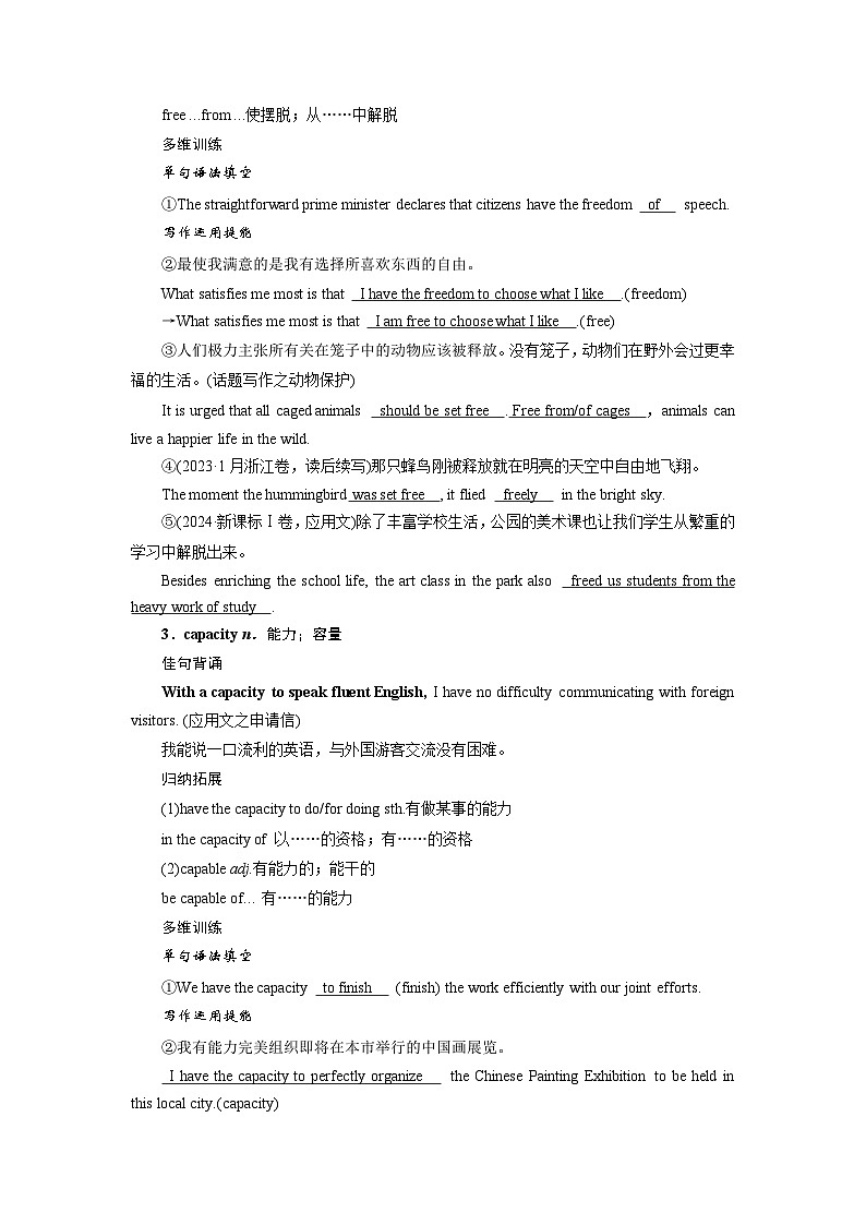 2026版高考英语一轮总复习核心考点训练题选择性必修第四册Unit2IconicAttractions新人教版第2页