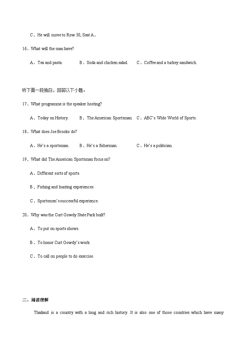 河北省石家庄市辛集市2024-2025学年高一下学期期末教学质量监测英语试卷(含音频)第3页
