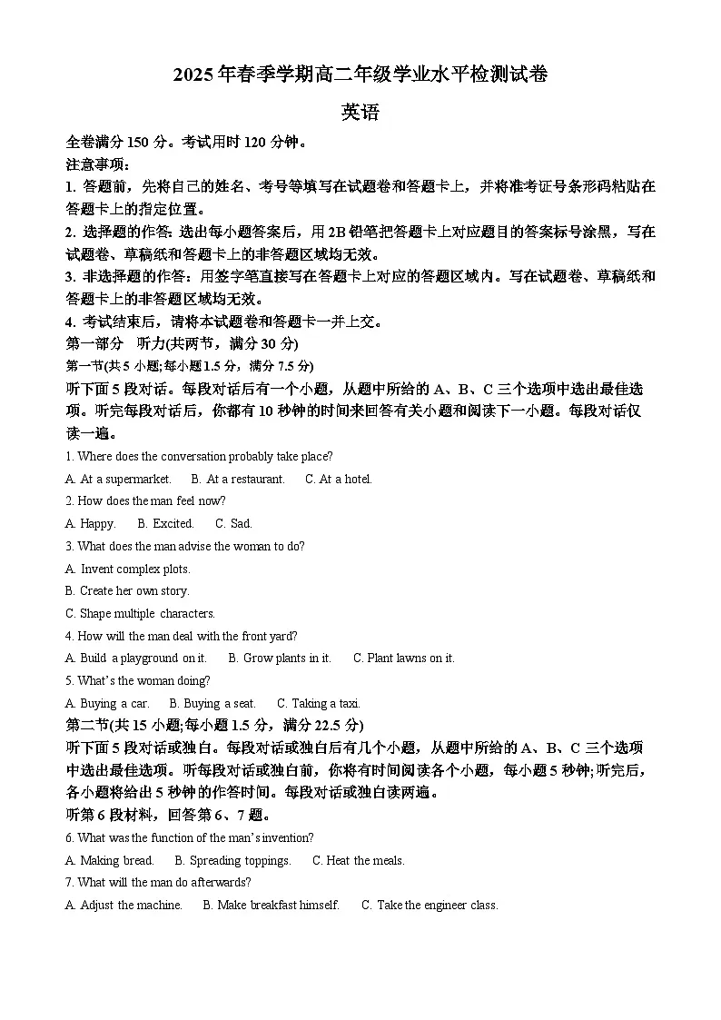 精品解析:云南省宣威市部分学校2024-2025学年高二下学期学业水平检测英语试题(解析版)第1页