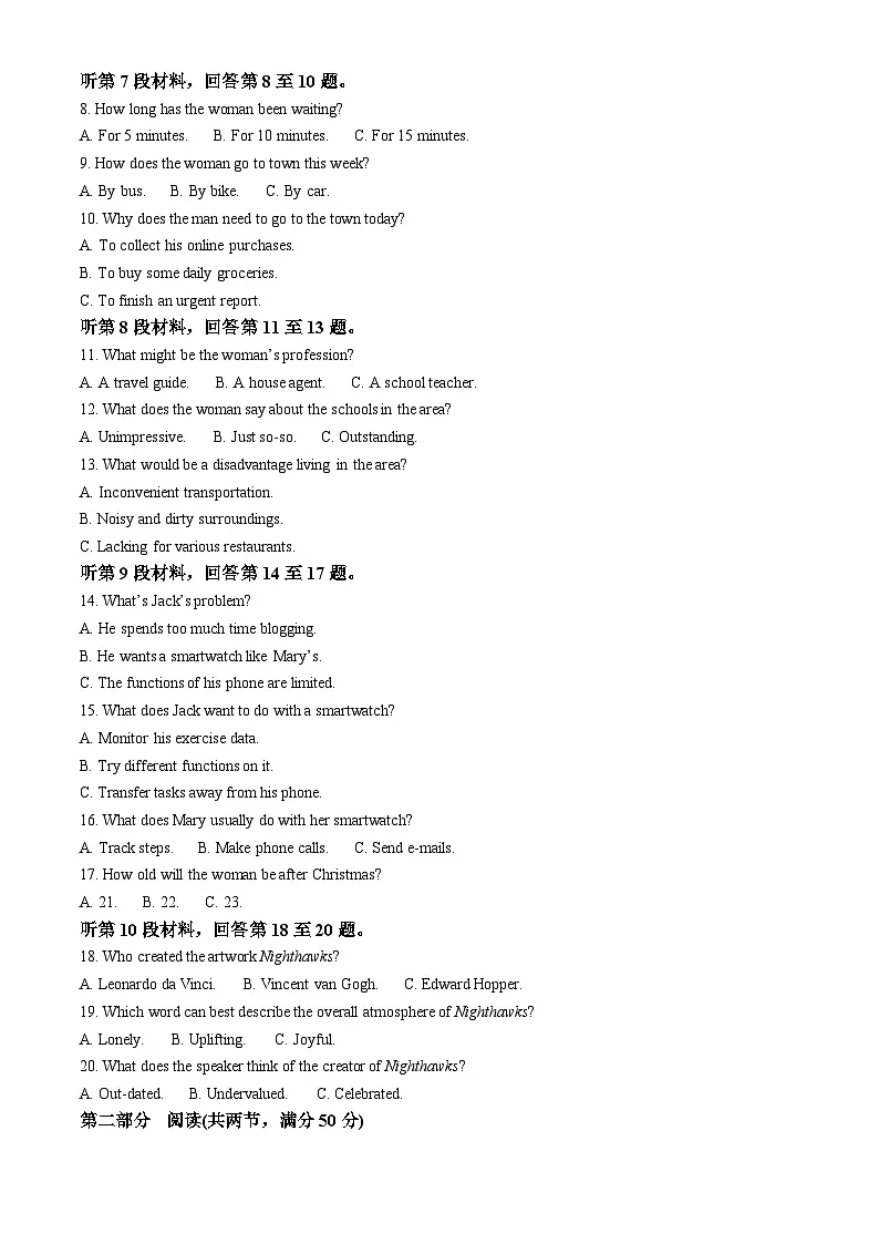 精品解析:云南省宣威市部分学校2024-2025学年高二下学期学业水平检测英语试题(解析版)第2页