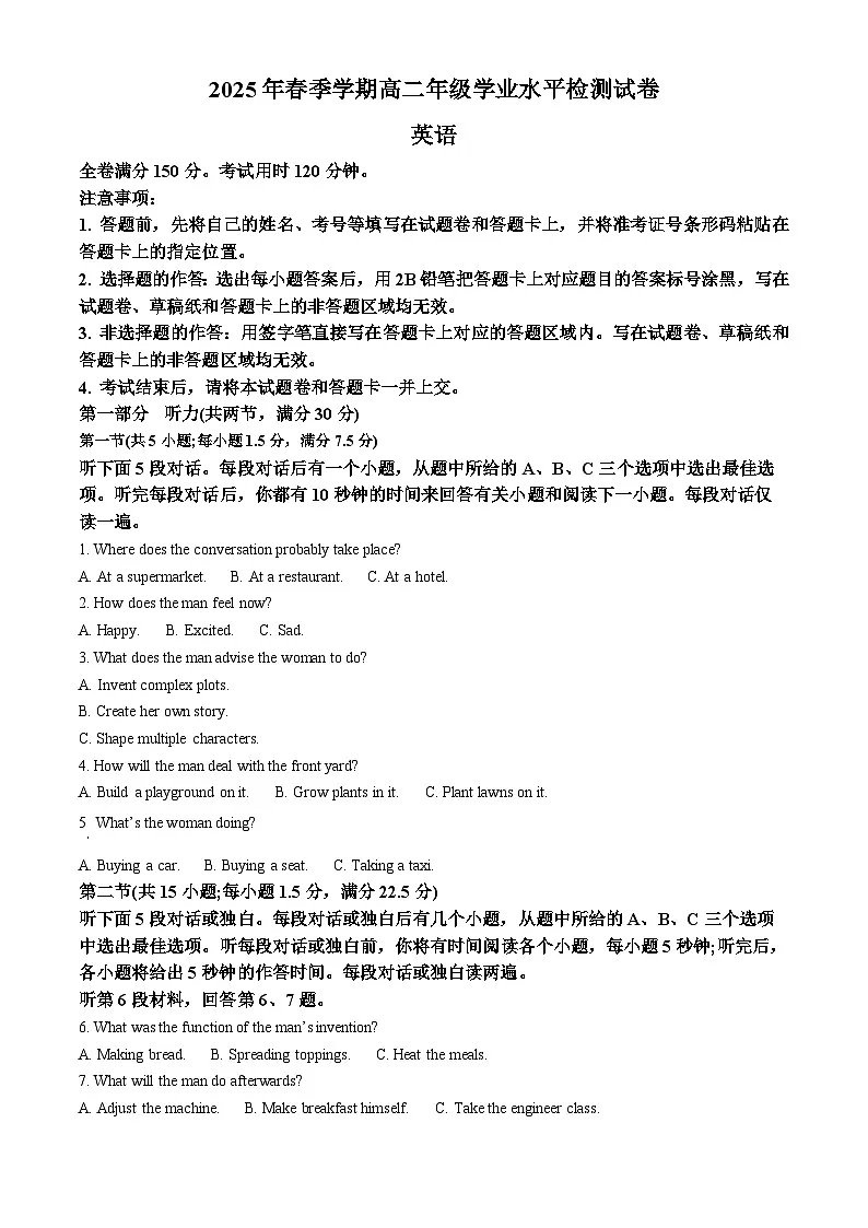 精品解析:云南省宣威市部分学校2024-2025学年高二下学期学业水平检测英语试题(原卷版)第1页