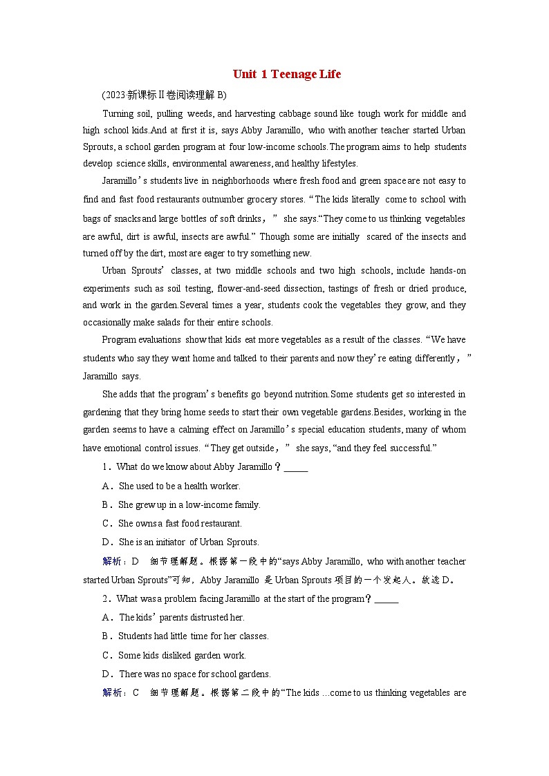 2026版高考英语一轮总复习真题演练必修第一册Unit1TeenageLife新人教版第1页