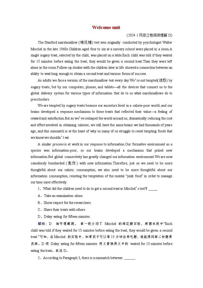 2026版高考英语一轮总复习真题演练必修第一册Welcomeunit新人教版第1页