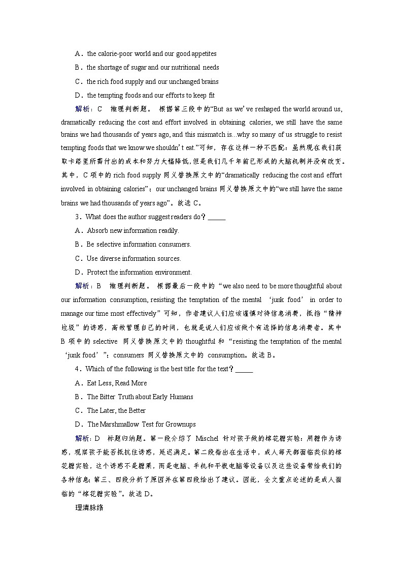 2026版高考英语一轮总复习真题演练必修第一册Welcomeunit新人教版第2页