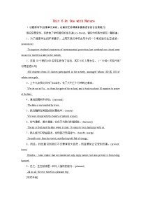 2026版高考英语一轮总复习素养提升训练题必修第一册Unit6AtOnewithNature外研版