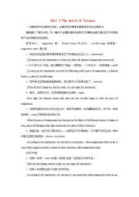 2026版高考英语一轮总复习素养提升训练题必修第三册Unit3TheworldofScience外研版