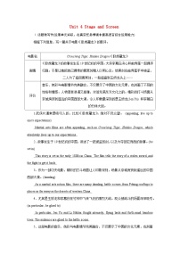 2026版高考英语一轮总复习素养提升训练题必修第二册Unit4StageandScreen外研版