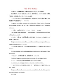 2026版高考英语一轮总复习素养提升训练题必修第二册Unit5OntheRoad外研版