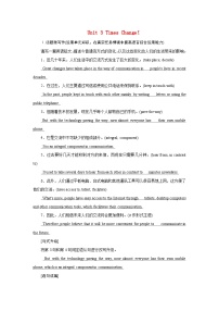 2026版高考英语一轮总复习素养提升训练题选择性必修第二册Unit3TimesChange！外研版