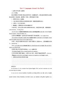 2026版高考英语一轮总复习素养提升训练题必修第一册Unit5LanguagesAroundtheWorld新人教版