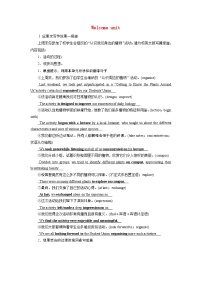 2026版高考英语一轮总复习素养提升训练题必修第一册Welcomeunit新人教版