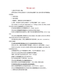 2026版高考英语一轮总复习素养提升训练题必修第一册Welcomeunit新人教版