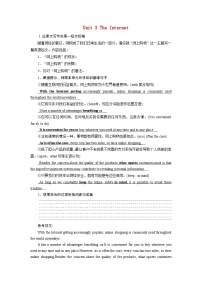2026版高考英语一轮总复习素养提升训练题必修第二册Unit3TheInternet新人教版