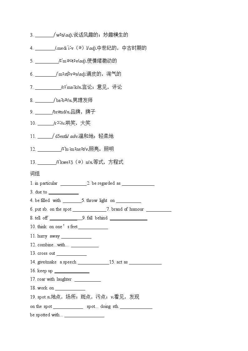 外研版 选必一 Unit 1 知识清单第2页