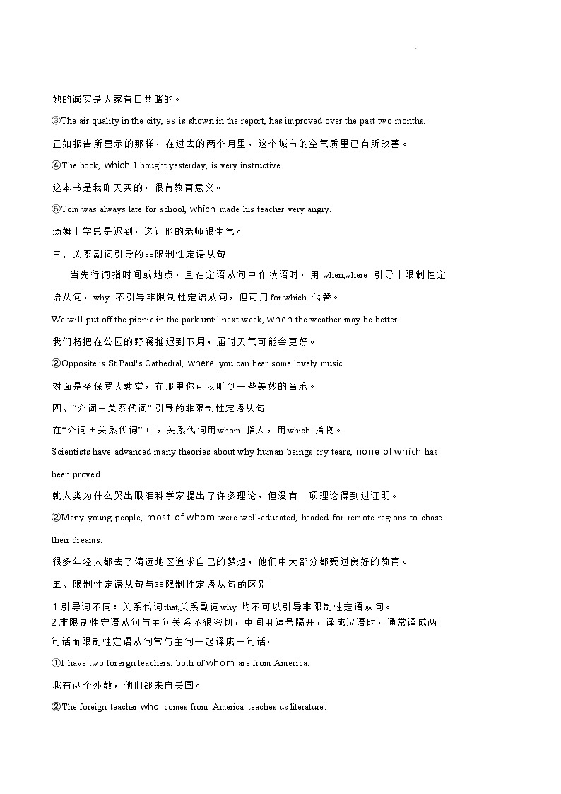 外研版 选必一 Unit 1 第二课时 Using language+非限制性定语从句学案第3页
