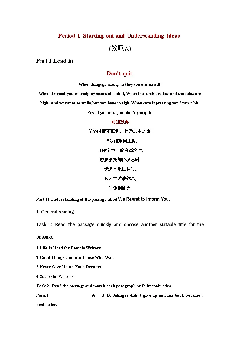 外研版 选必一 Unit 2 第一课时Starting out and Understanding ideas学案(教师版) 第1页