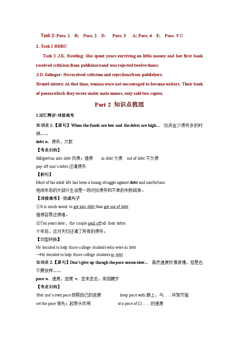 外研版 选必一 Unit 2 第一课时Starting out and Understanding ideas学案(教师版) 第3页