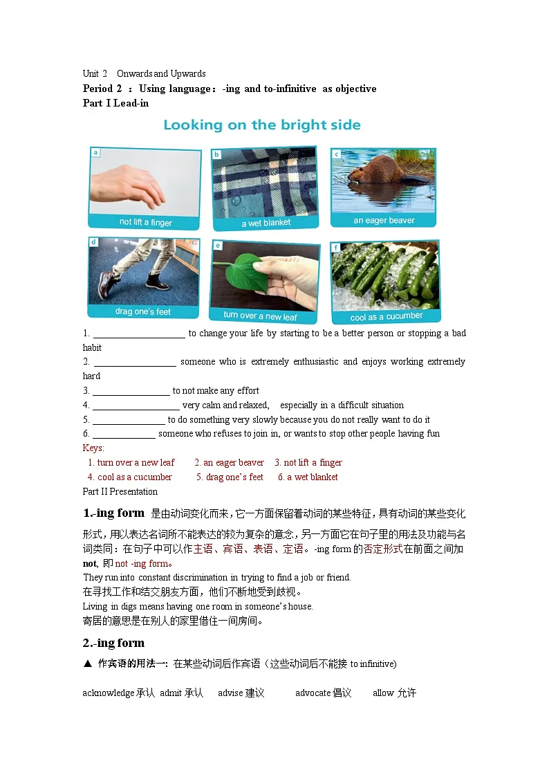 外研版 选必一 Unit 2 第二课时 Using language学案第1页