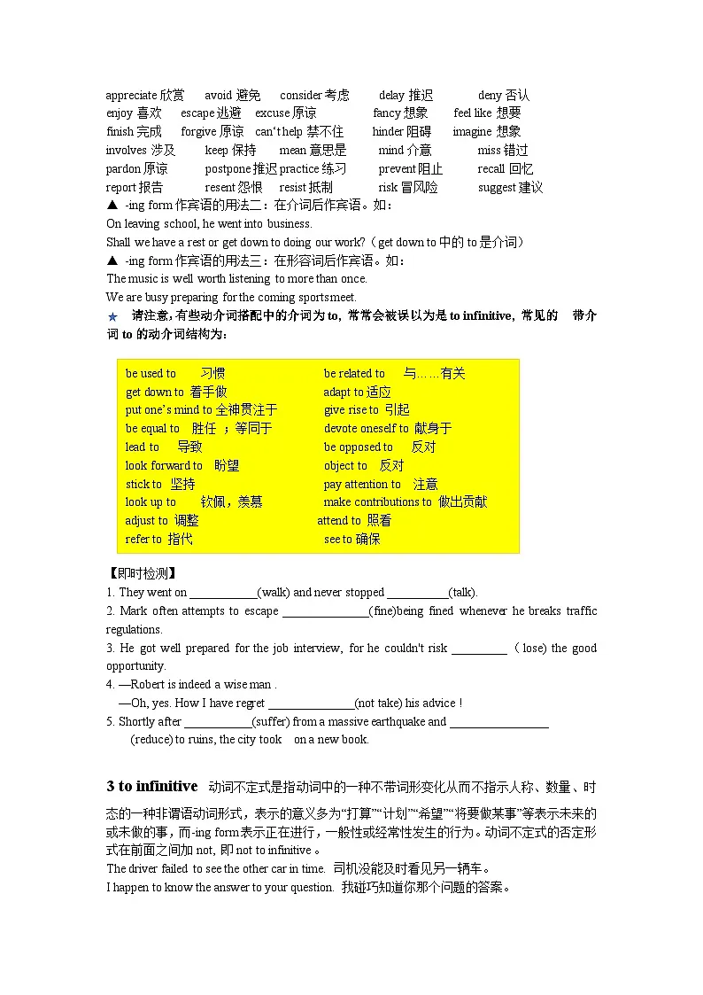 外研版 选必一 Unit 2 第二课时 Using language学案第2页