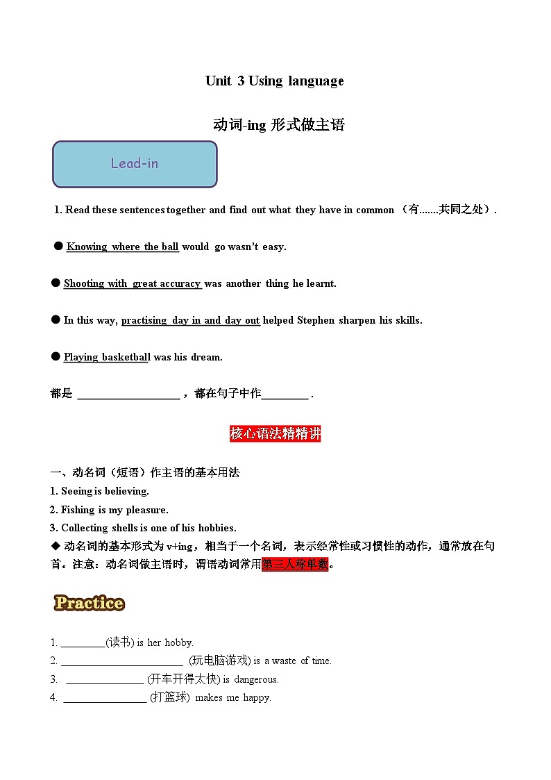 外研版 选必一 Unit 3 第二课时 Using Language学案第1页