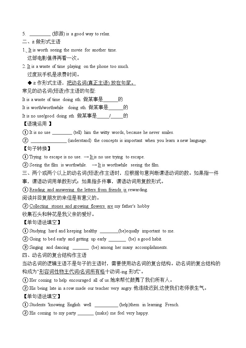外研版 选必一 Unit 3 第二课时 Using Language学案第2页