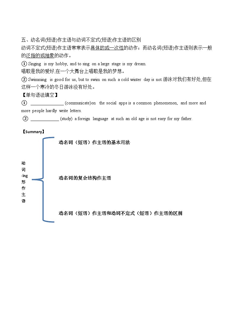 外研版 选必一 Unit 3 第二课时 Using Language学案第3页