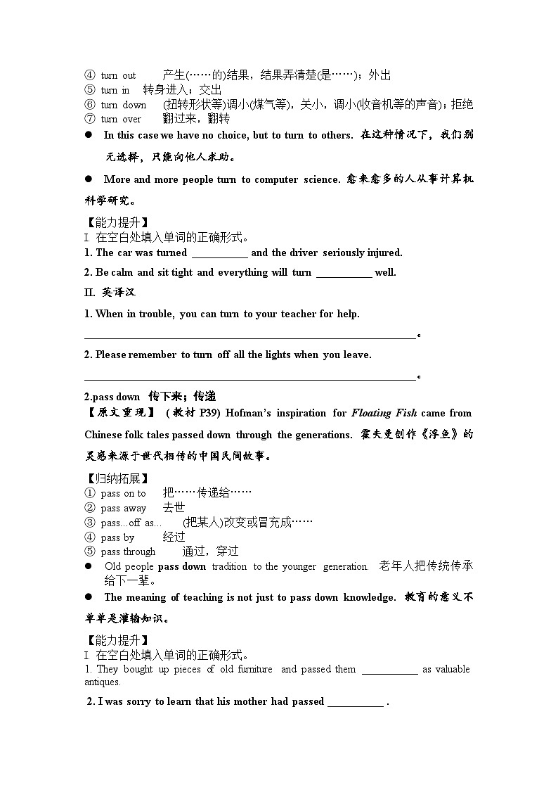 外研版 选必一 Unit 4 第一课时 Meeting the muse学案第2页
