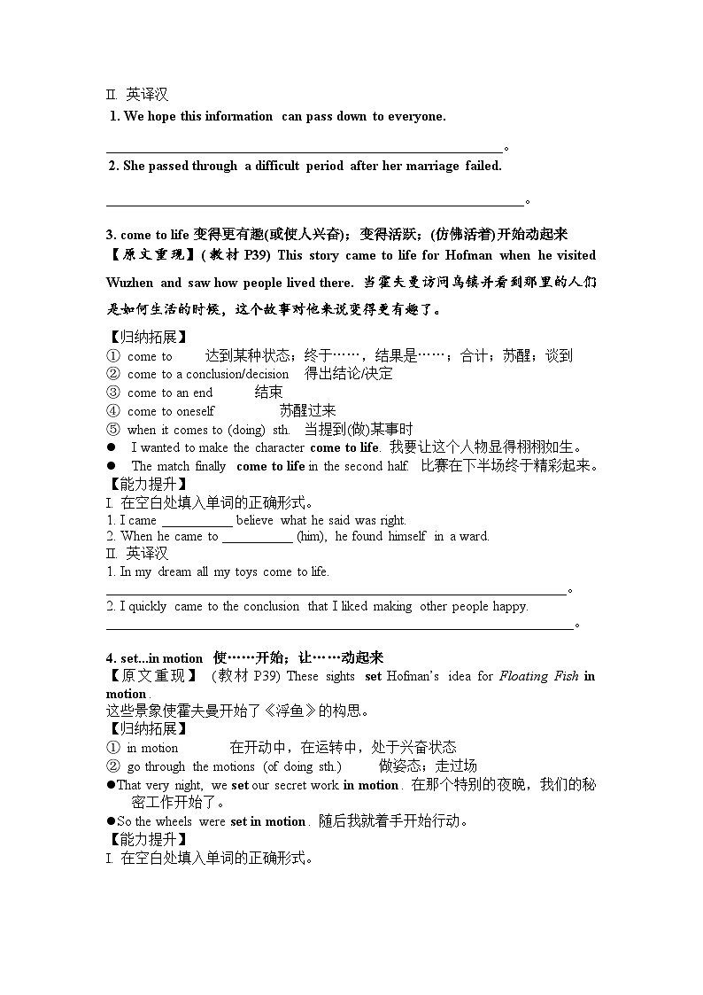 外研版 选必一 Unit 4 第一课时 Meeting the muse学案第3页