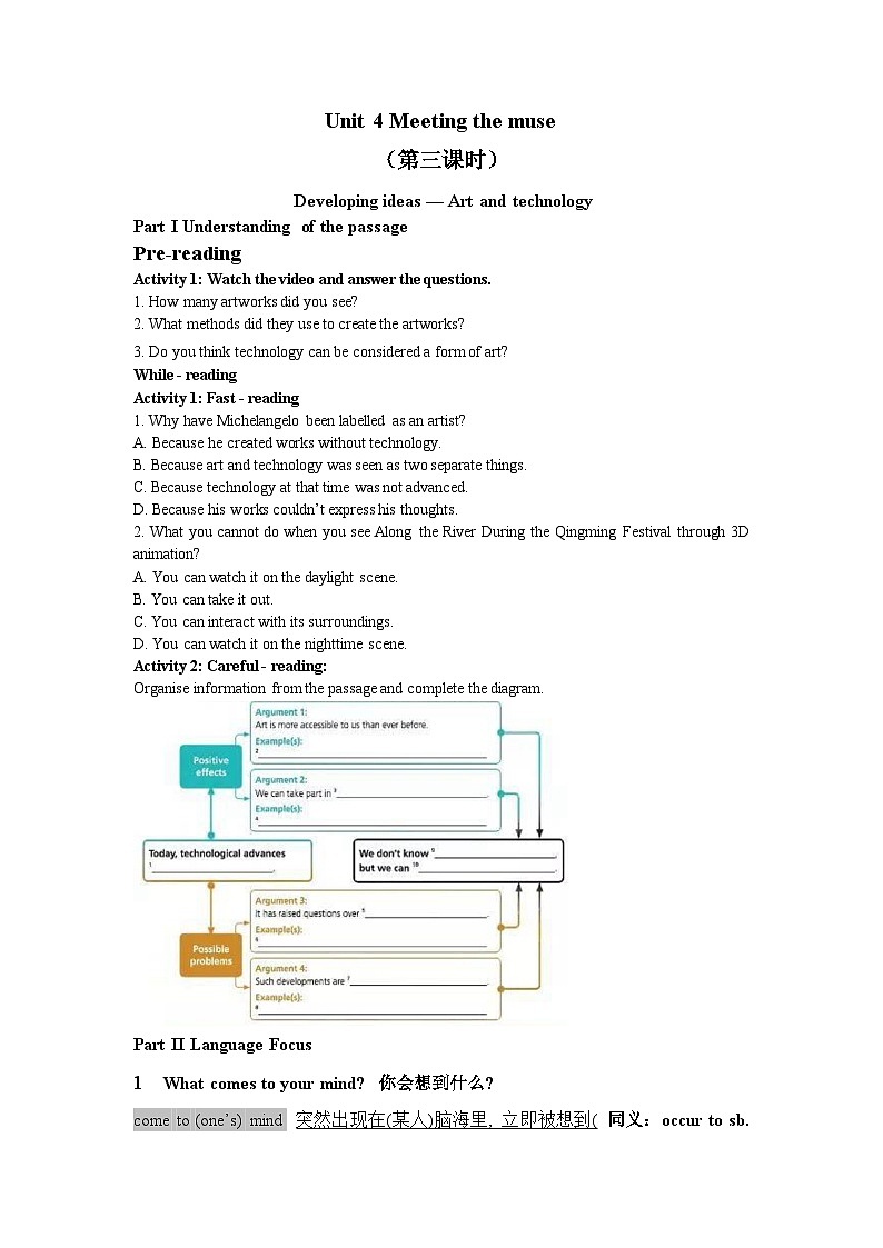 外研版 选必一 Unit 4 第三课时 Developing Ideas学案第1页