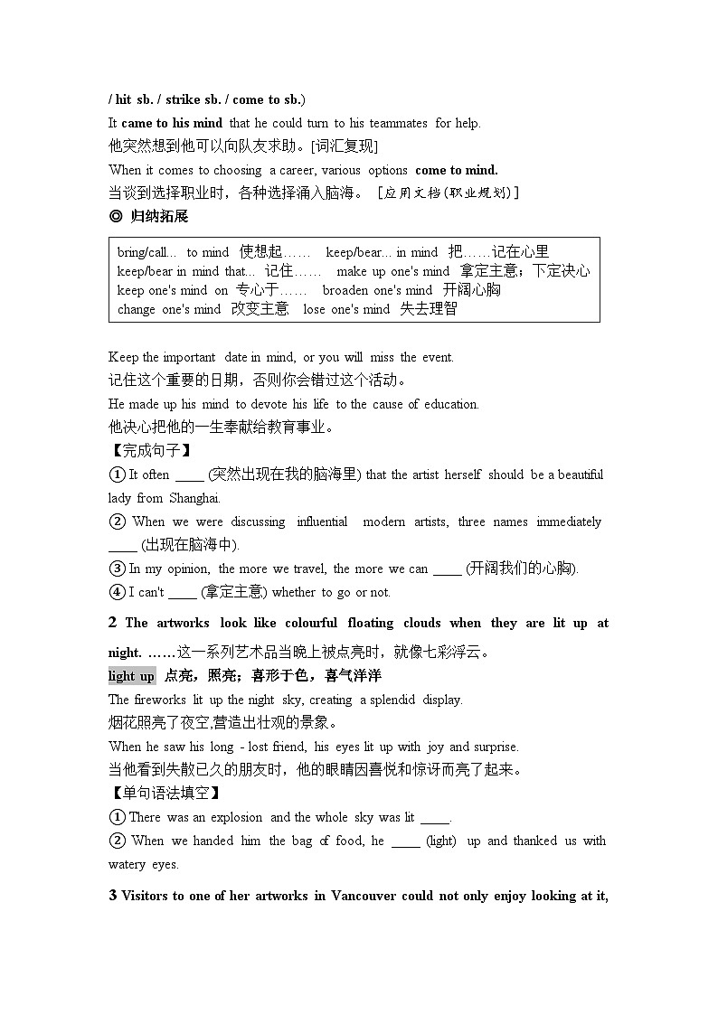 外研版 选必一 Unit 4 第三课时 Developing Ideas学案第2页
